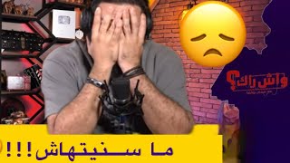 مرتي جابت صاحبها لدار تعشى وبات معانا وأنا لا خبر [upl. by Anirba534]