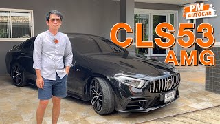 รีวิวรถ MercedesBenz CLS53 AMG 4MATIC l ปี 2019 ไมล์หกหมื่น [upl. by Elimac]