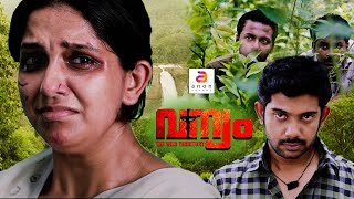 Vanyam  Malayalam Full Movie  Full HD  Thriller  Aparna Nair  Vishnu [upl. by Afihtan]