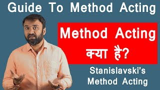 Method Acting  Introduction  Guide To Method Acting  Stanislavski Method Acting क्या है [upl. by Suh417]