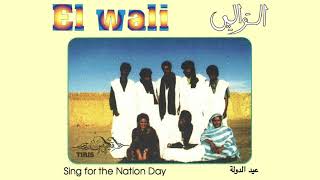 El Wali  Sing for the Nation Day from Tiris [upl. by Airelav]