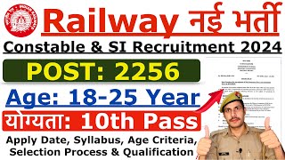 Railway New Vacancy 2024  Railway 10th Pass Recruitment 2024  RRB RPF New Vacancy 2024 [upl. by Peters]