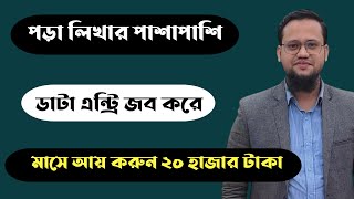 Data Entry Job in Fiverr Bangla Tutorial 2023 [upl. by Aihtekal182]