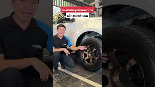 แนะนำแม็กรุ่นยอดฮิตตลอดกาลอีซูซุซอแสงมงคลเฮียซ้งอีซูซุisuzusorอีซูซุตัวจริงอีซูซุ2024mux2025 [upl. by Danya]