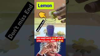 Science ka Kamal h  physics science experiment shorts shortvideo trending viralvideo reels [upl. by Atem]