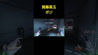 【OW2】WATCHPOINTGIBRALTAR モイラ開幕黒玉ポジ オーバーウォッチ2 ow2 overwatchclips shorts [upl. by Goebel662]