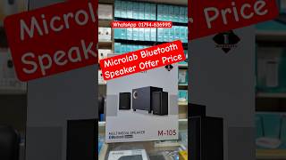 অফার প্রাইজে Microlab এর স্পিকার কিনুন। Microlab Speaker Price in bd Multimedia speaker price [upl. by Haiel]