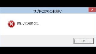 Twitterで頂いた怪しい実行ファイルを開いてみた [upl. by Jehial669]