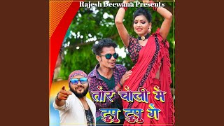 TOR CHOLI ME TUPU TUPU GE feat RAGHU [upl. by Yanrahs]