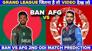 Afghanistan🇦🇫 Vs Bangladesh🇧🇩 2nd Odi Match Prediction  Afg Vs Ban Dreem 11 Team [upl. by Samal]