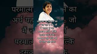 Bk Shivani thoughts 3 motivation bkshivani motivational [upl. by Notreb]