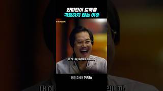 도둑 걱정할 필요가 없는 이유 응답하라1988 응답하라1988명장면 [upl. by Blim]