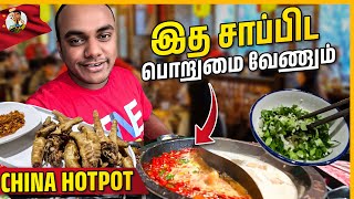 Chopstick கூட போராட்டமா இருக்கு😅  Traditional Chinese Hotpot😋  Tamil Trekker [upl. by Docile]