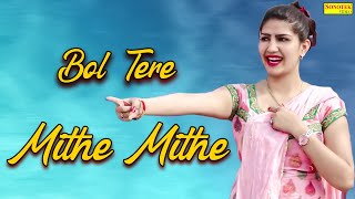 Bol Tere Mithe Mithe  बोल तेरे मीठे मीठे  Sapna Dance  New Haryanvi Song [upl. by Liryc]