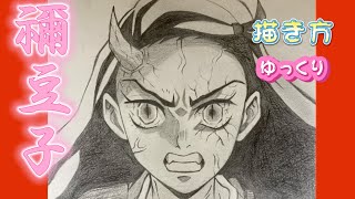 【ねずこ書き方】鬼滅の刃2期 ねずこ イラスト 描き方 2022年1月 how to 最新版 draw Tanjiro from demon slayer 귀멸의 칼날 鬼滅之刃 [upl. by Yasnil584]