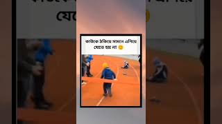 জীবনে কাউকে ঠকিয়ে সামনে এগিয়ে যেতে হয় না🥺shortsvideosongmotivation [upl. by Hudgens]