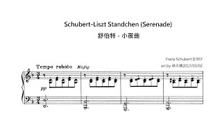 Schubert D 957 Standchen Serenade 舒伯特 小夜曲D 957 [upl. by Eipper]