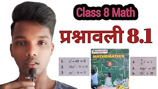 class 8 math prashnawali 81  class 8 math  maths tricks  class8 maths solve [upl. by Aikehs619]