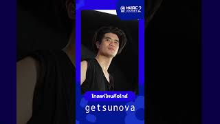 ไกลแค่ไหนคือใกล้  getsunova แบบใกล้สุดๆที่ MRTMUSICJOURNEY2 gmmmusic [upl. by Cacie]