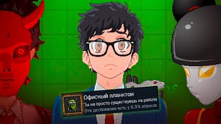 ПРОШЕЛ YUPPIE PSYCHO НА 100 ДОСТИЖЕНИЙ [upl. by Burne585]