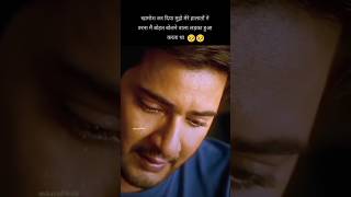 Kabhi udti mahak kabhi gili fiza sadstatus hearttouching shayari watsappstatus trendingshorts🥺 [upl. by Sherfield]