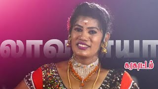 New karakattam  Lavanya karakattam😍💥  Seethai Rider Channel🥰💥 [upl. by Ailelc]