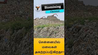 Chennai Biomining [upl. by Alenas]