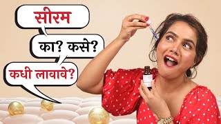 Best Serum for Face  Serum for Beginners  Skincare Guide  Urmila Nimbalkar [upl. by Doownil909]