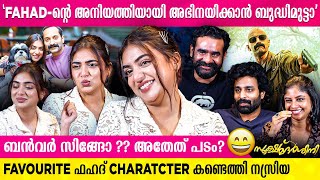 അലക്കുക നിലം തുടക്കുകഎല്ലാം ഉണ്ട് ചിരിച്ചും പാടിയും CUTE EXPRESSIONSഉം ആയി Nazriya  Fahadh [upl. by Juback]