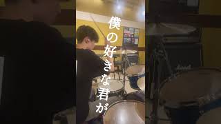 祝日天国  357 叩いてみた！ ドラム好きと繋がりたい 邦ロック ドラムカバー drums ドラム ドラム好き バンド [upl. by Symer712]