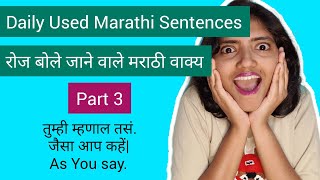 25 Daily Used Marathi Sentences  25 रोज बोले जाने वाले मराठी वाक्य  Part 3 [upl. by Avonasac682]