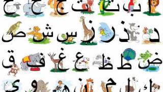 Arabic Alphabet Nasheed [upl. by Maryl]