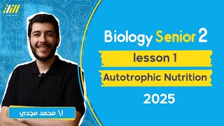 Biology  senior 2 first term 2025  lesson 1  Autotrophic nutrition  محمد مجدي  بايولوجي [upl. by Nairad710]