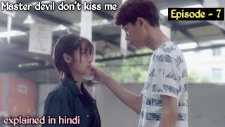 master devil dont kiss me ll epi  7 ll chinese drama ll hindi explanation by sweet life [upl. by Meghan]