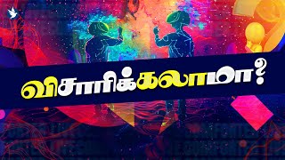 விசாரிக்கலாமா 💁🏻 🛐  COMFORTER LIVE  24 OCTOBER  JOIN US [upl. by Anitaf]