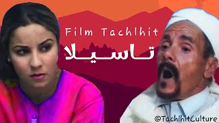 Film Tachlhit Tamazight  Horseshoe  فيلم تشلحيت تمازيغت [upl. by Silverman616]