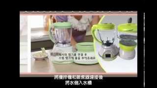 法國babymoov Nutribaby 副食品營養調理機 [upl. by Aimet]