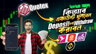 কিভাবে Quotex ভেরিফাইড একাউন্ট করবেন ২০২৪ ✅  quotex account create  Quotex trading strategy 2024 [upl. by Bedwell]