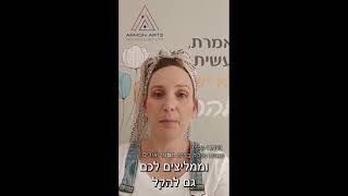 ארטס המלצה על טכנולוגיה מתקדמת לניהול תפעולי חינוכי  נעמה קליין סגנית מנהל ביquotס אורים [upl. by Yrogreg363]