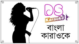 Bioscope Tomar Barir Ronger MelayBangla Karaoke ᴴᴰ DS Karaoke [upl. by Peirce]