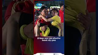 স্ত্রী ও প্রিয়জনকে কোলে নিয়ে দাঁড়িয়ে বিশ্বরেকর্ড করলেন সক্ষম ২৪৫ পুরুষ short rtv [upl. by Grindle]