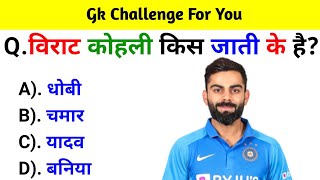 GK Question  GK In Hindi  GK Question and Answer  GK Quiz  BR GK STUDY [upl. by Nohsav]