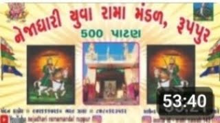 સાકરા ગામ પહેલો દિવસ ll Nejadhari ramamandal ruppur ll kanesra ramamandal ll [upl. by Zadack]