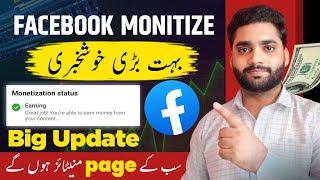 Facebook Monetization Big Update  Facebook se Paise Kaise Kamaye  Earn Money Online 2024 [upl. by Ynaffet]