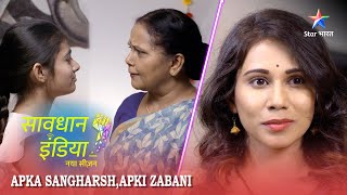 SAVDHAAN INDIA  Kyun ek bahu ne li saas ki jaan  Apka Sangharsh Apki Zabani  FULL EPISODE [upl. by Rafa]