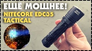 Самый Мощный Компактный Тактический Фонарь EDC  Полный Обзор Nitecore EDC35 [upl. by Demaggio942]