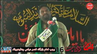 live Majlis 16 Rajab 2024  Imam Bargah Qsare Abbas Chund Bhrwana Jhang [upl. by Akinirt896]