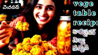 cauliflower pickle in telugucauliflower pickle in telugu vismai foodcauliflower pickle recipe [upl. by Georgette]