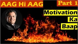 Aag Hi Aag Part 1 by Santosh Nair  Best Motivational Video in Hindi [upl. by Edieh]