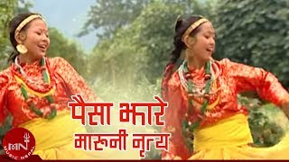 वारी तुवाँलो कमै पारी तुवाँलो  पैसाझारे मारुनी नृत्य  PAISHAJHARE MARUNI NRITYA  WARI TUNWALO [upl. by Lunn]